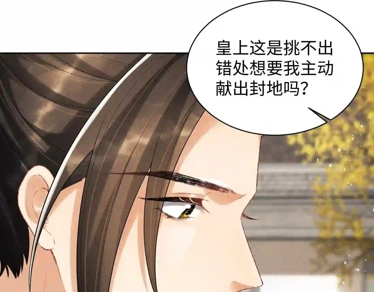 妻为上漫画,第101话 归京45图