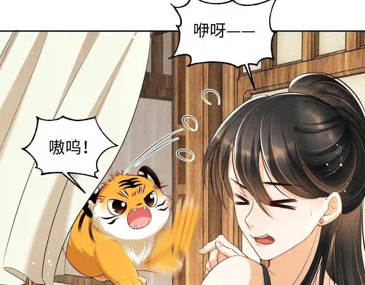 妻为上漫画,第101话 归京77图