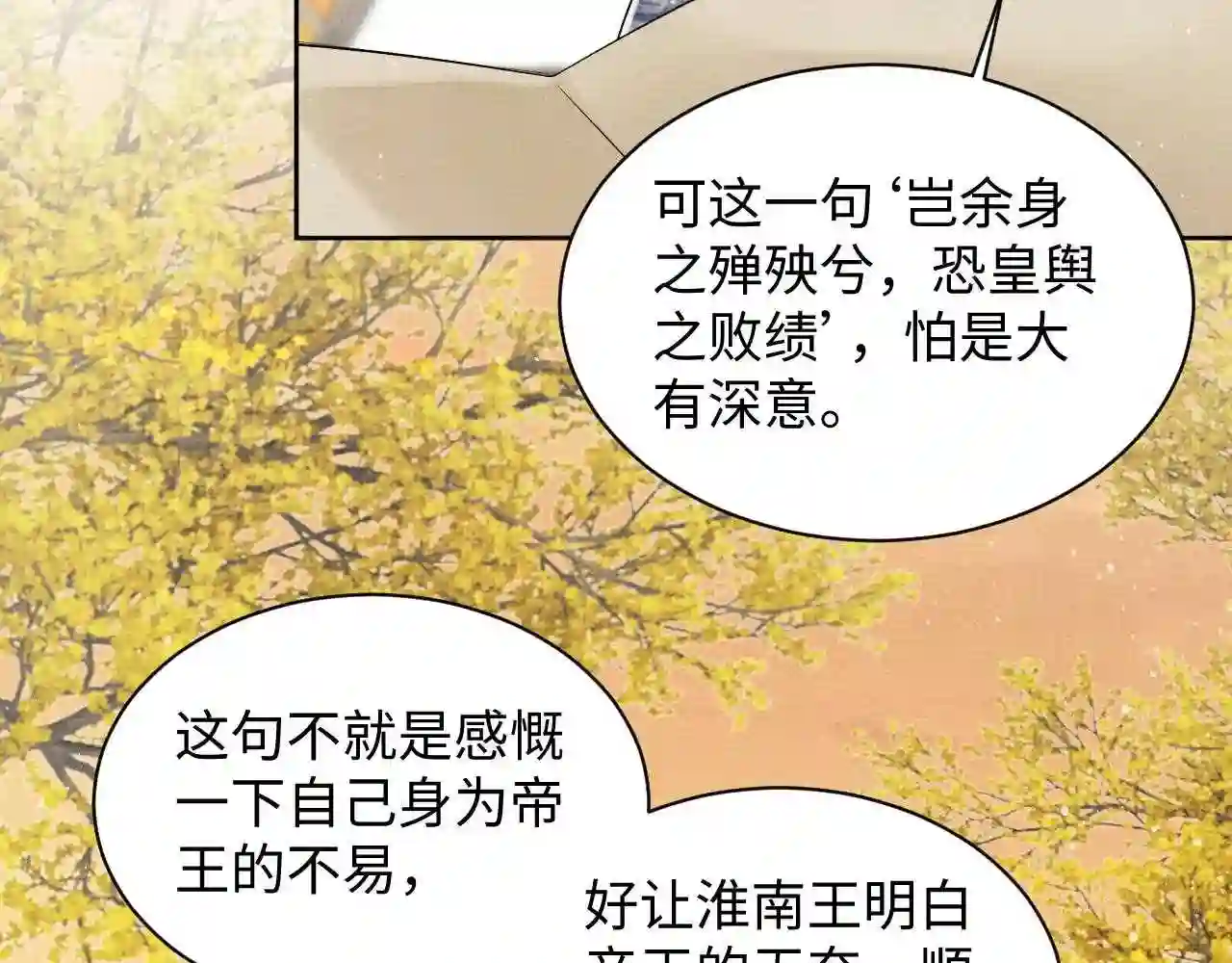 妻为上漫画,第101话 归京37图