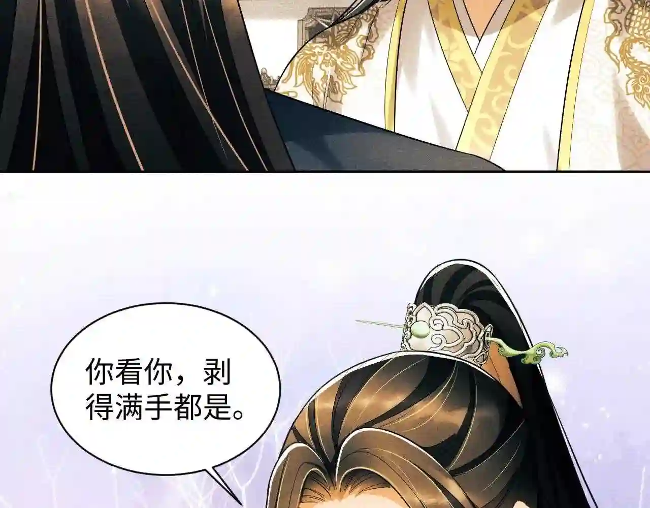 妻为上漫画,第101话 归京18图