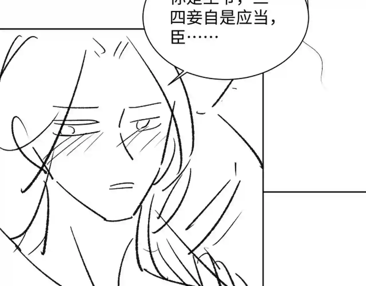 妻为上漫画,第101话 归京95图