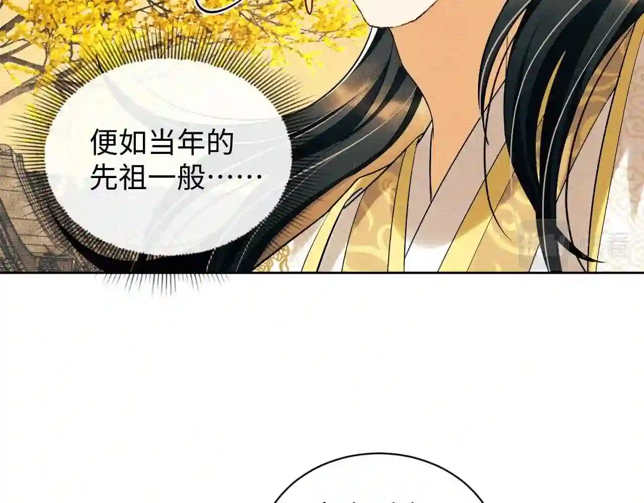 妻为上漫画,第101话 归京24图