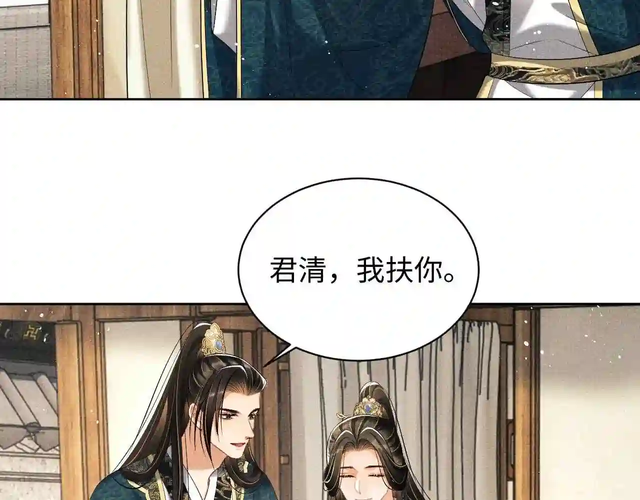 妻为上漫画,第101话 归京83图