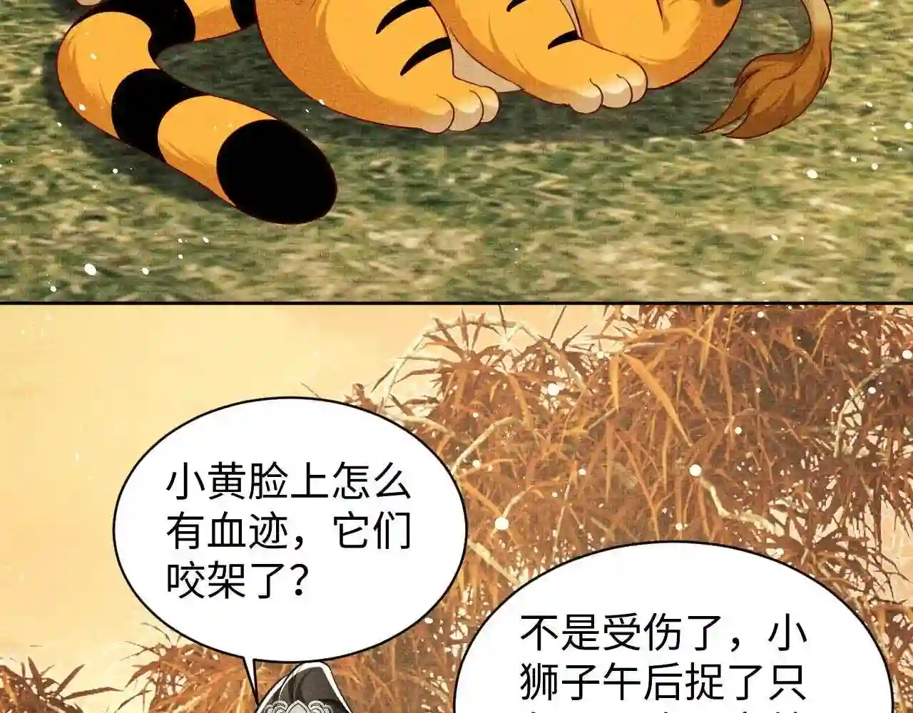 妻为上漫画,第101话 归京52图