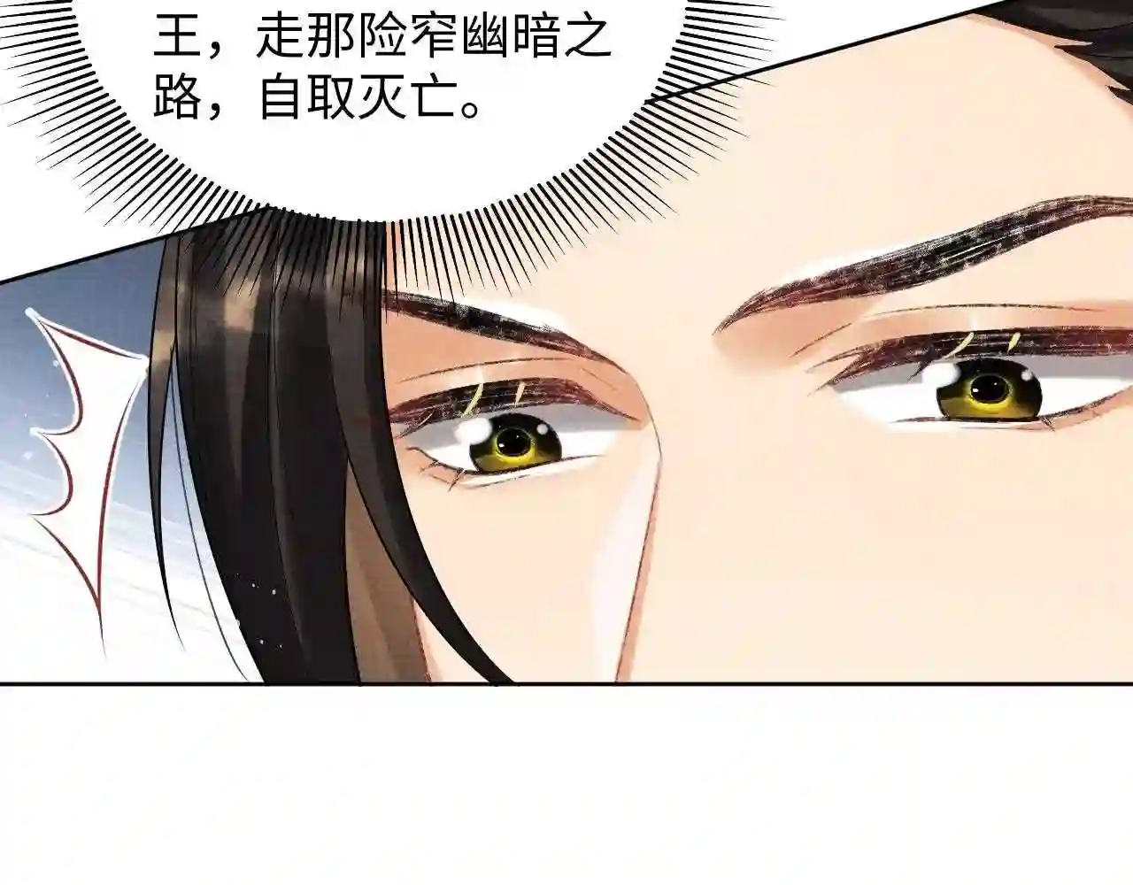 妻为上漫画,第101话 归京42图