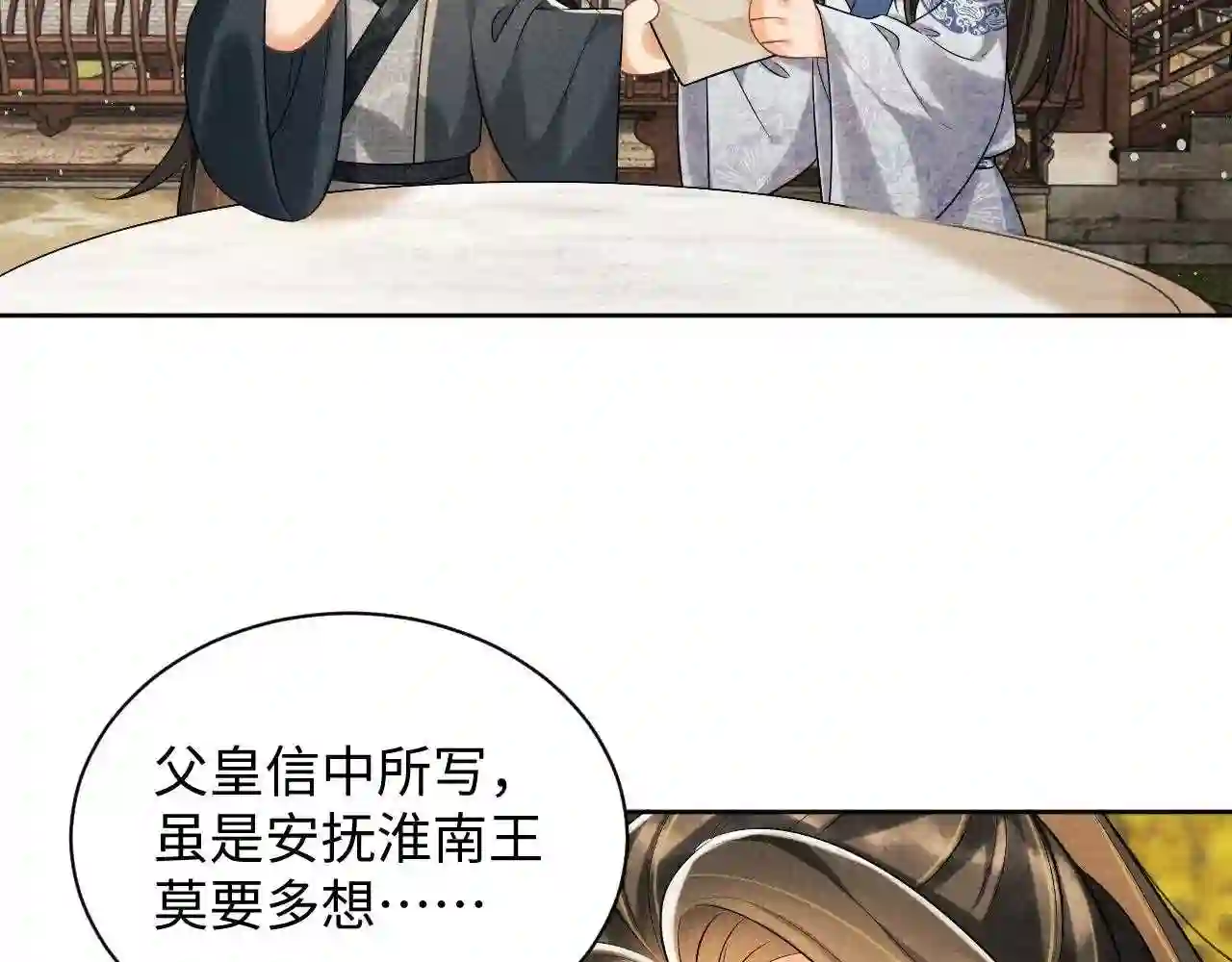 妻为上漫画,第101话 归京35图