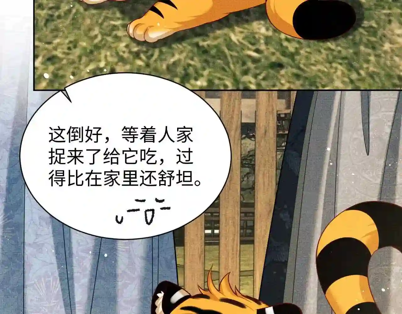 妻为上漫画,第101话 归京56图