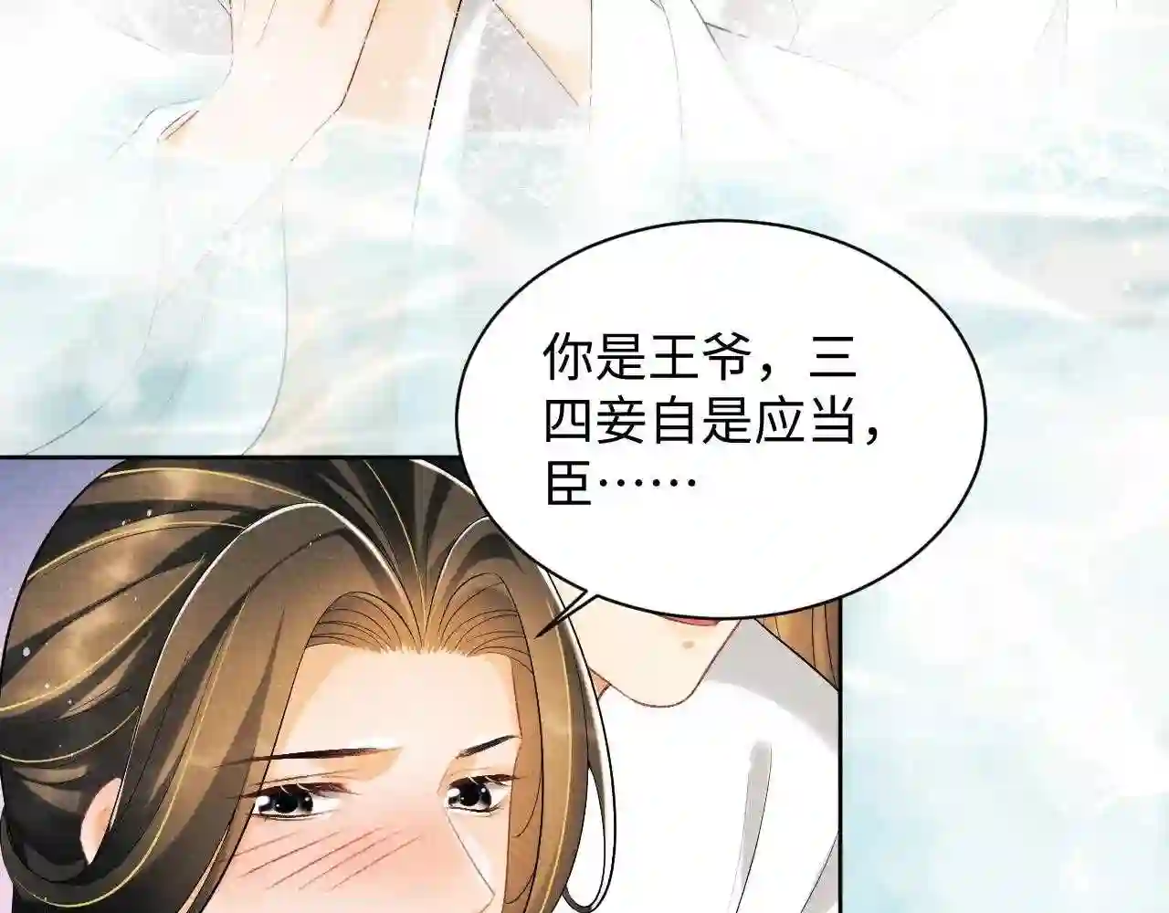 妻为上漫画,第102话 君清吃醋了?33图