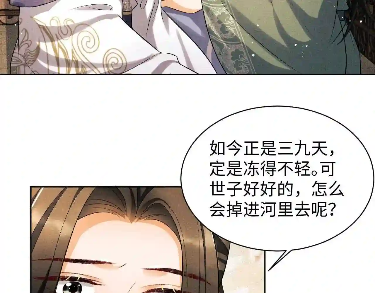 妻为上漫画,第103话 意外封爵88图