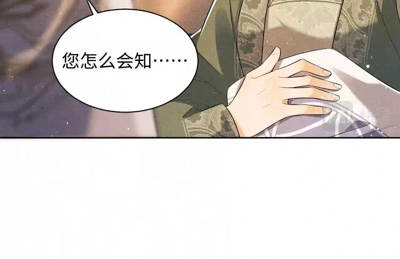 妻为上漫画,第103话 意外封爵80图