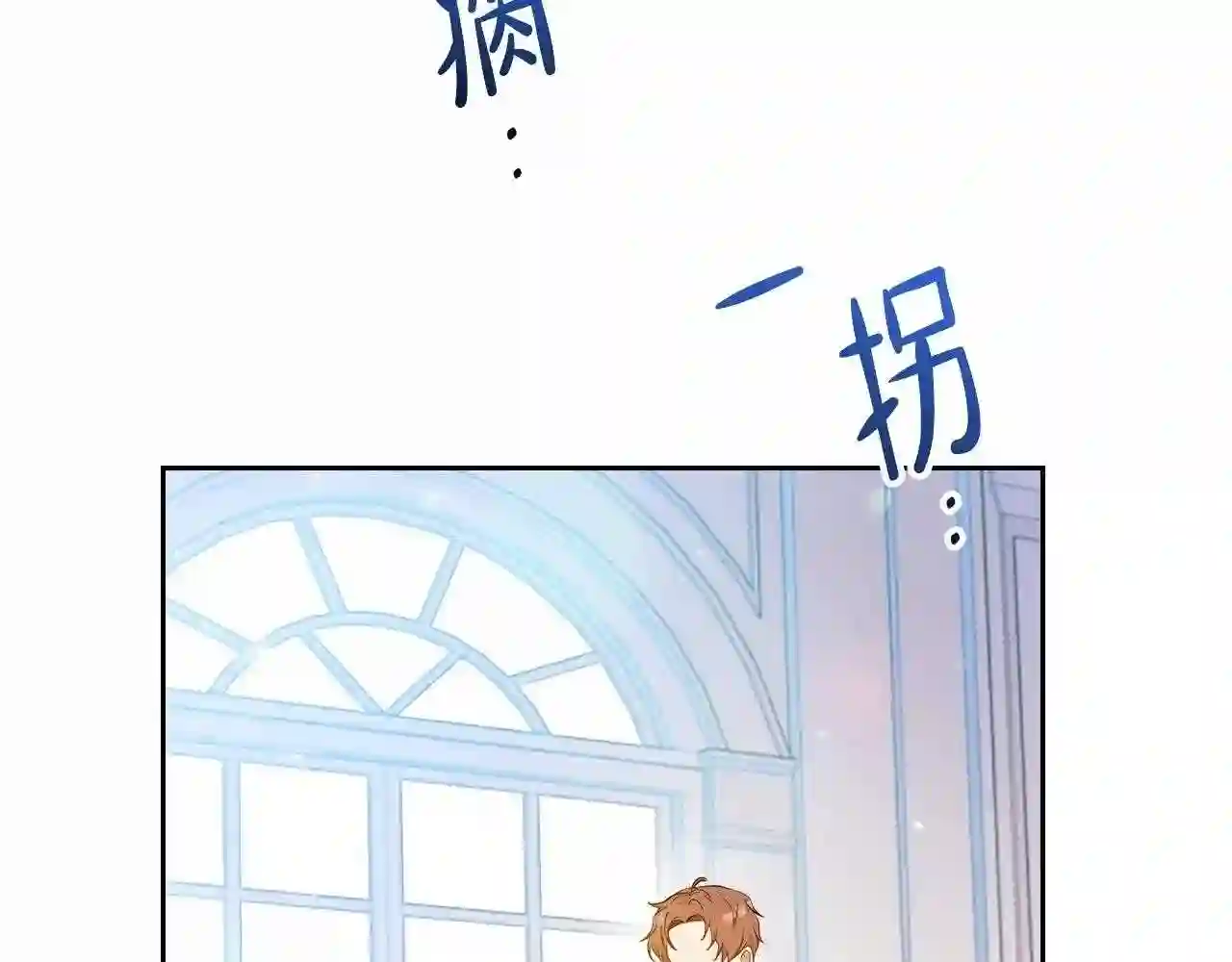 这一世我来当家主漫画,第64话 父亲的肩膀215图