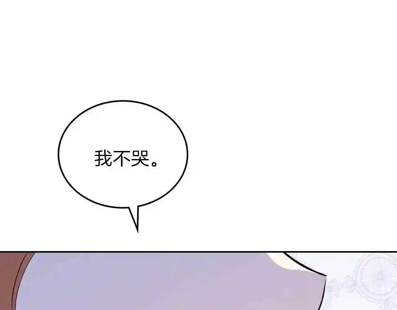 这一世我来当家主漫画,第64话 父亲的肩膀238图