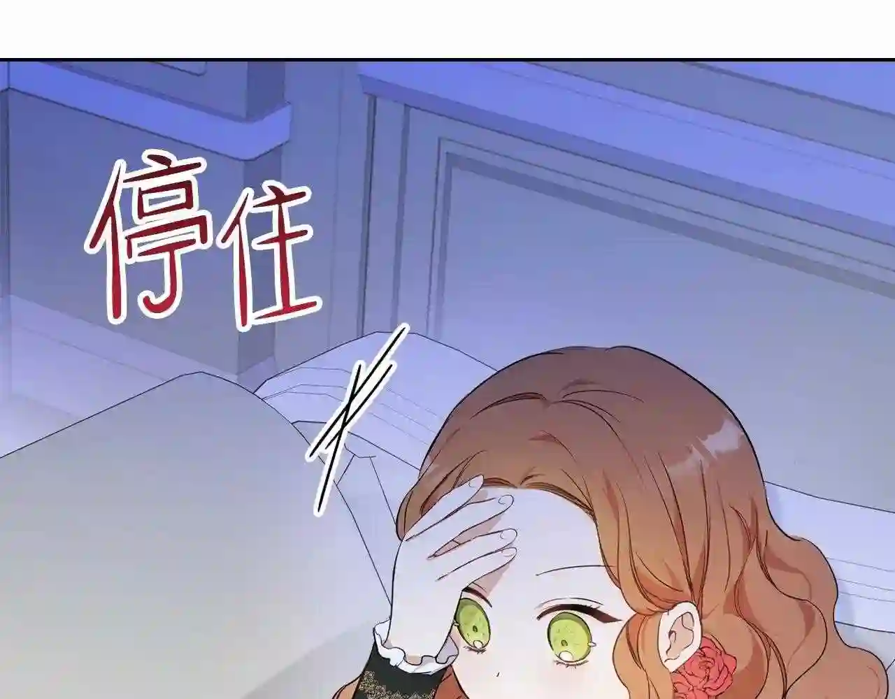 这一世我来当家主漫画,第64话 父亲的肩膀96图