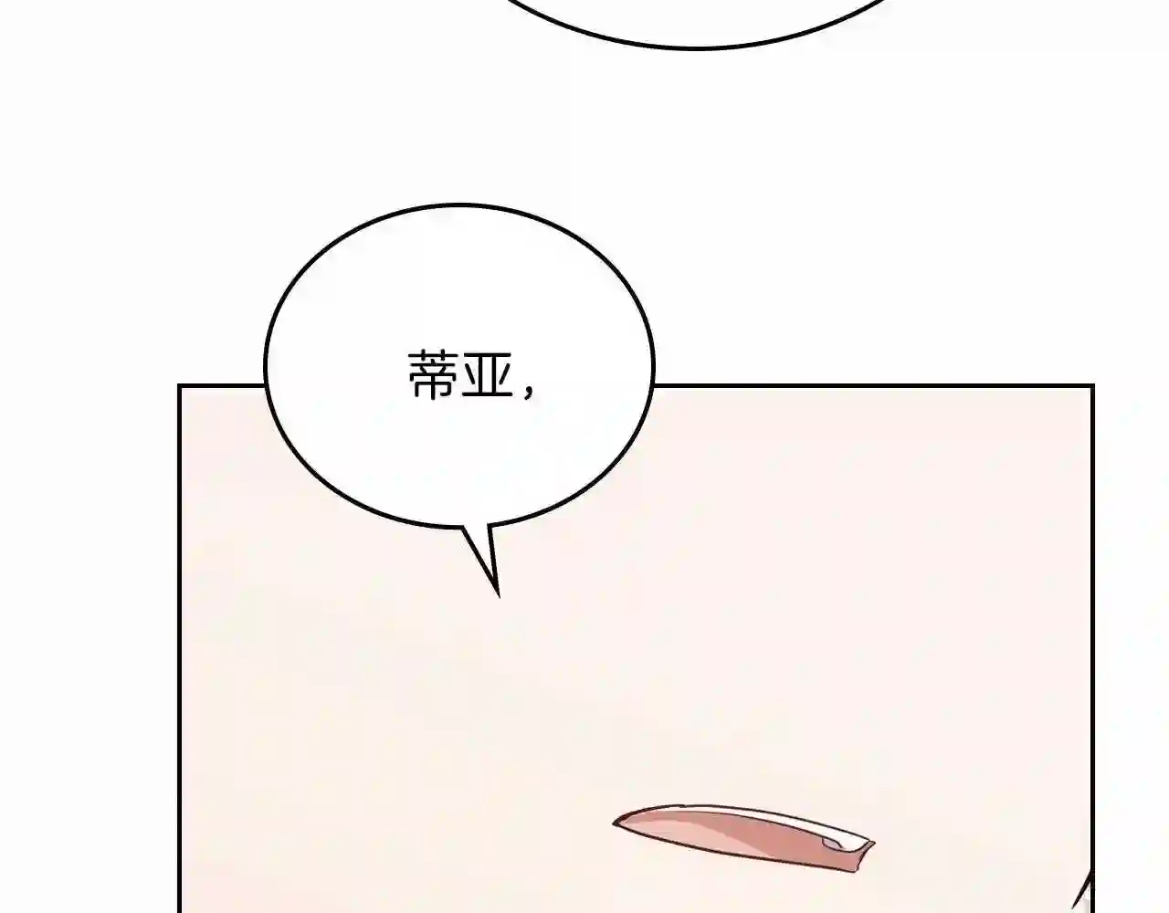 这一世我来当家主漫画,第64话 父亲的肩膀178图