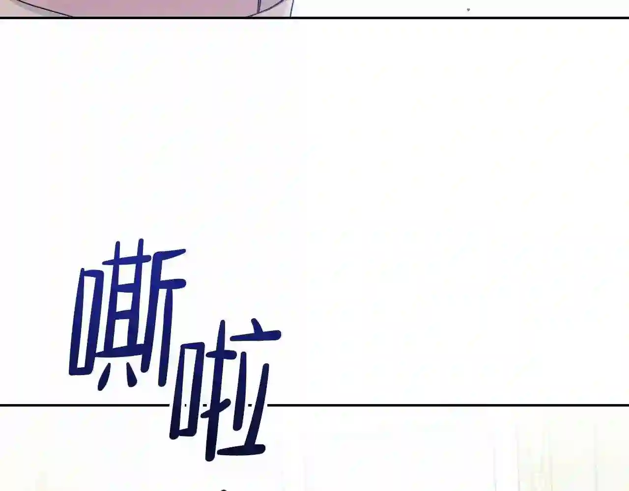 这一世我来当家主漫画,第64话 父亲的肩膀124图