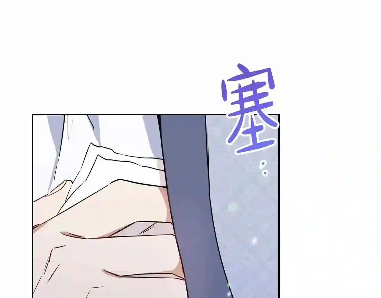 这一世我来当家主漫画,第64话 父亲的肩膀162图