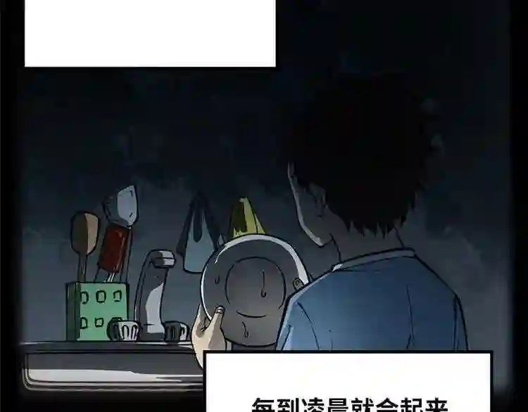 阴间商人漫画,第一卷 绣花鞋 188图