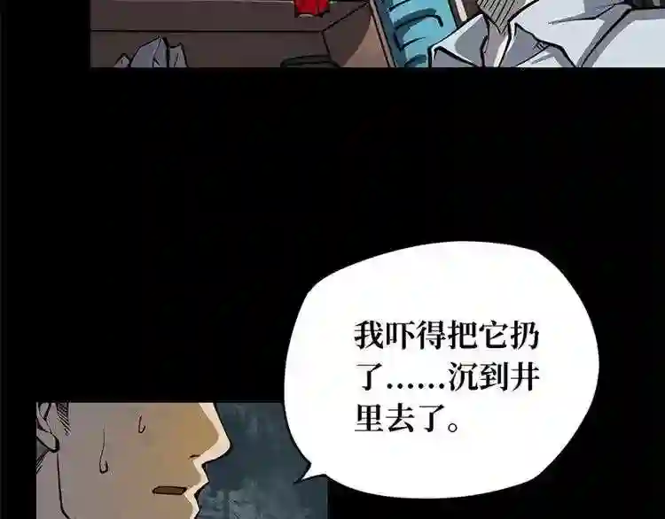 阴间商人漫画,第一卷 绣花鞋 1120图