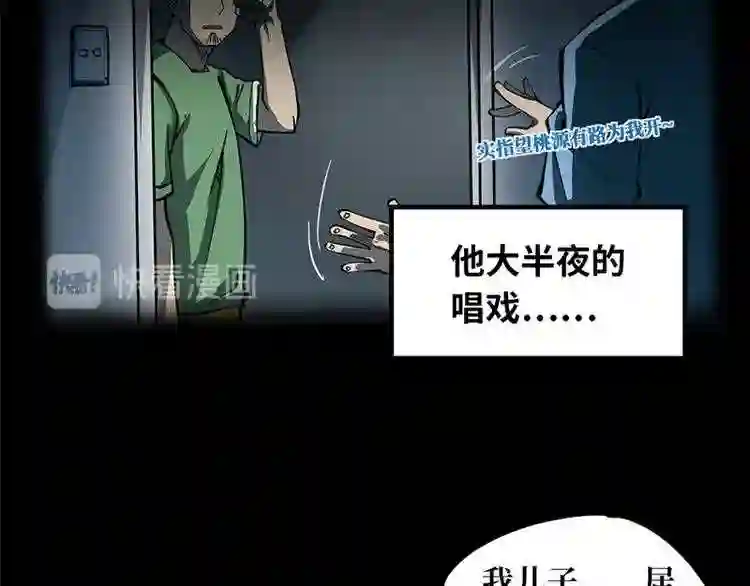 阴间商人漫画,第一卷 绣花鞋 194图