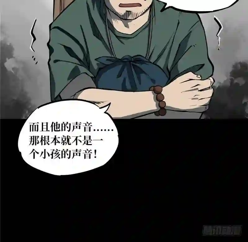 阴间商人漫画,第一卷 绣花鞋 171图