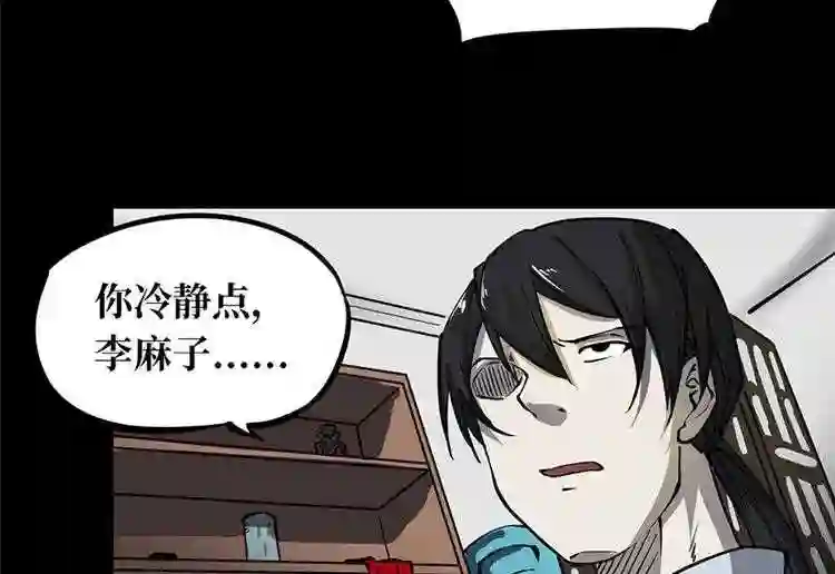 阴间商人漫画,第一卷 绣花鞋 1118图