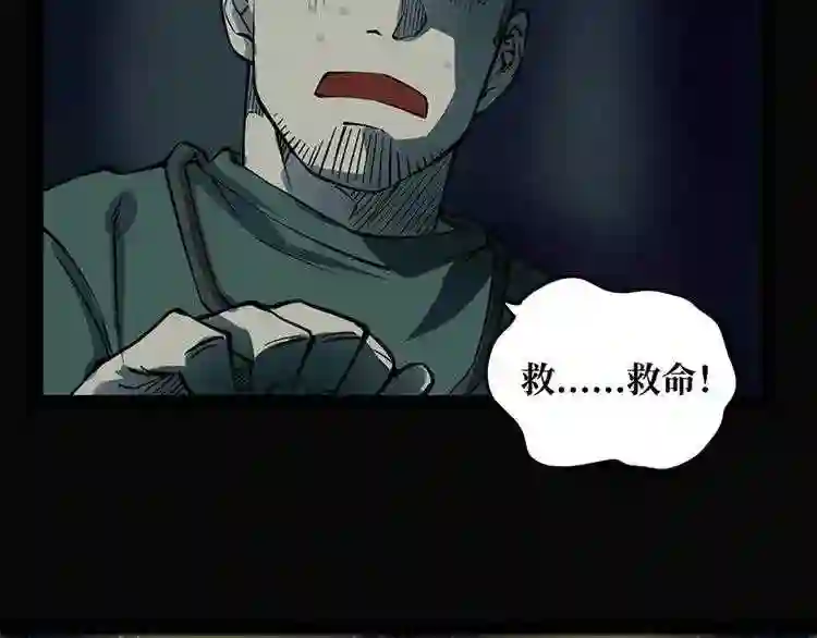 阴间商人漫画,第一卷 绣花鞋 140图