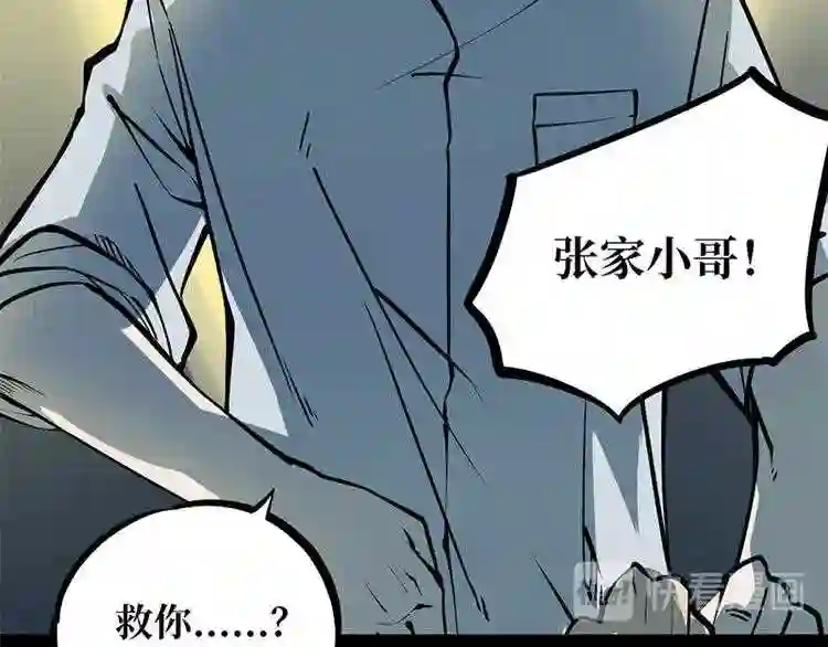 阴间商人漫画,第一卷 绣花鞋 162图