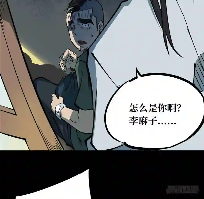 阴间商人漫画,第一卷 绣花鞋 137图