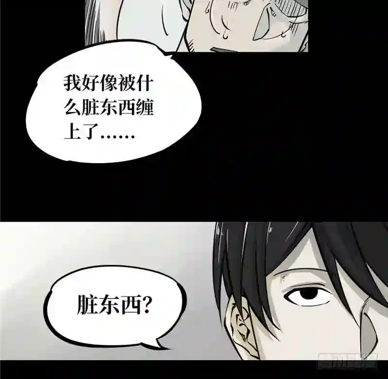 阴间商人漫画,第一卷 绣花鞋 155图