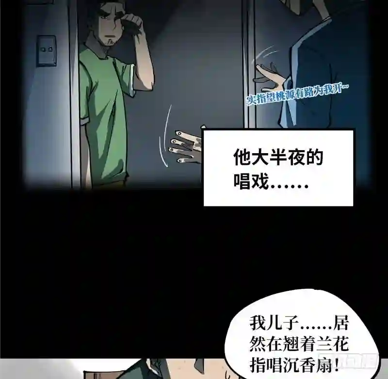 阴间商人漫画,第一卷 绣花鞋 169图