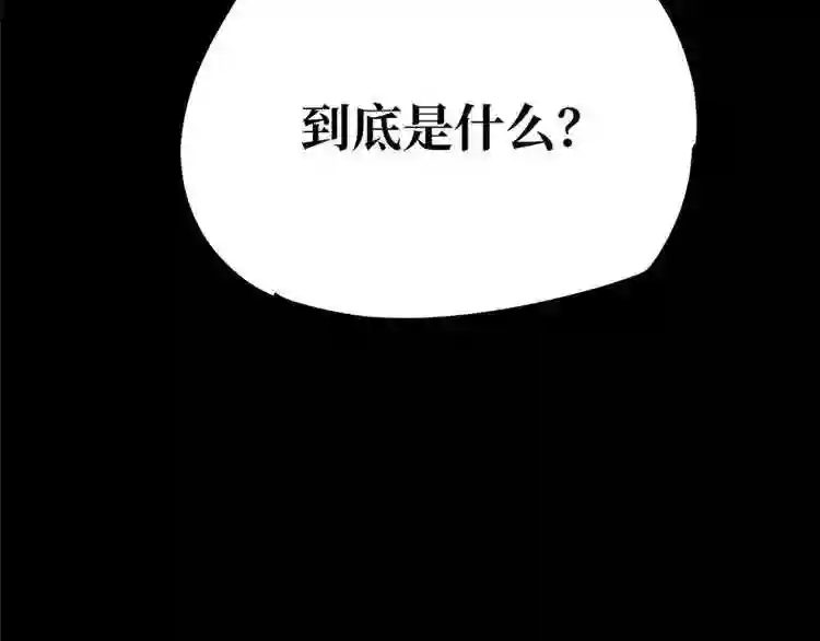 阴间商人漫画,第一卷 绣花鞋 1169图