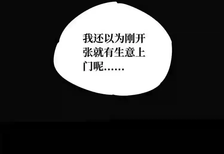 阴间商人漫画,第一卷 绣花鞋 148图