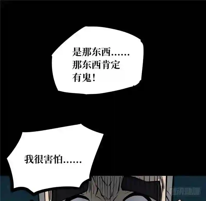 阴间商人漫画,第一卷 绣花鞋 183图