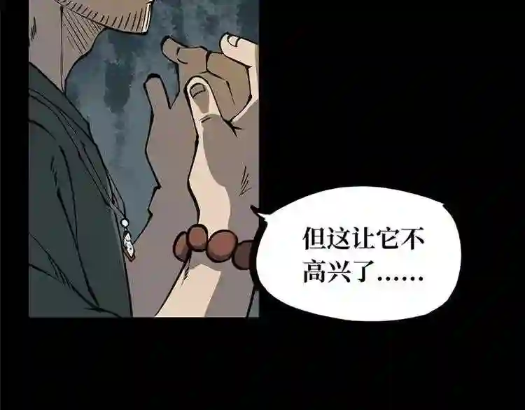 阴间商人漫画,第一卷 绣花鞋 1122图