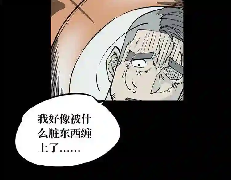 阴间商人漫画,第一卷 绣花鞋 176图