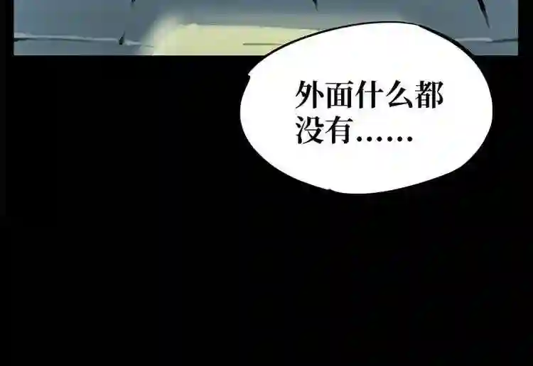 阴间商人漫画,第一卷 绣花鞋 166图