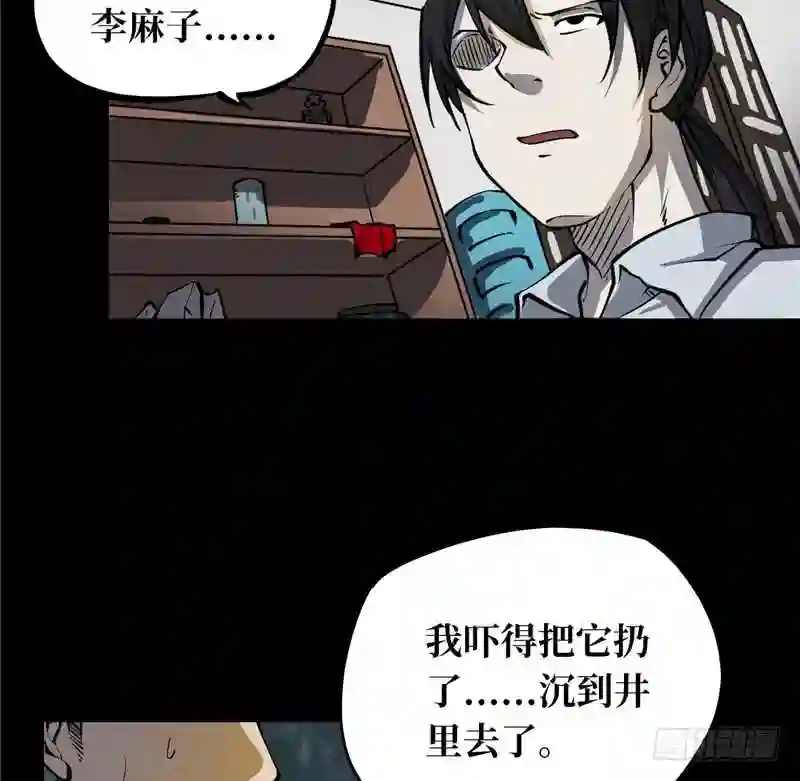 阴间商人漫画,第一卷 绣花鞋 187图