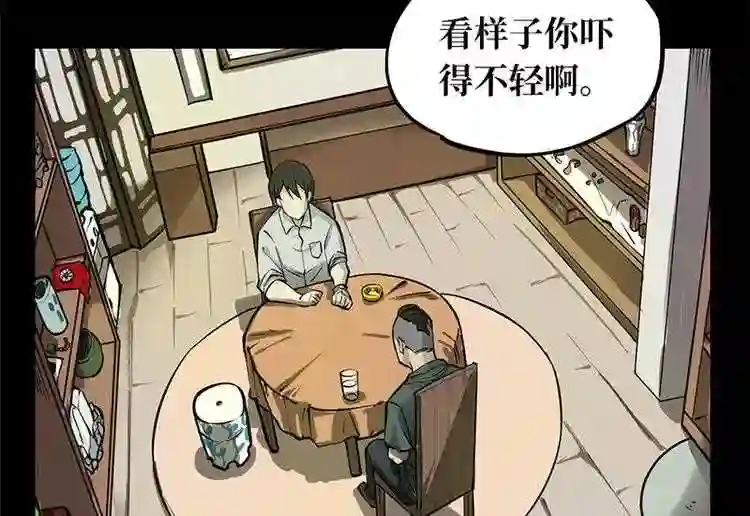 阴间商人漫画,第一卷 绣花鞋 172图