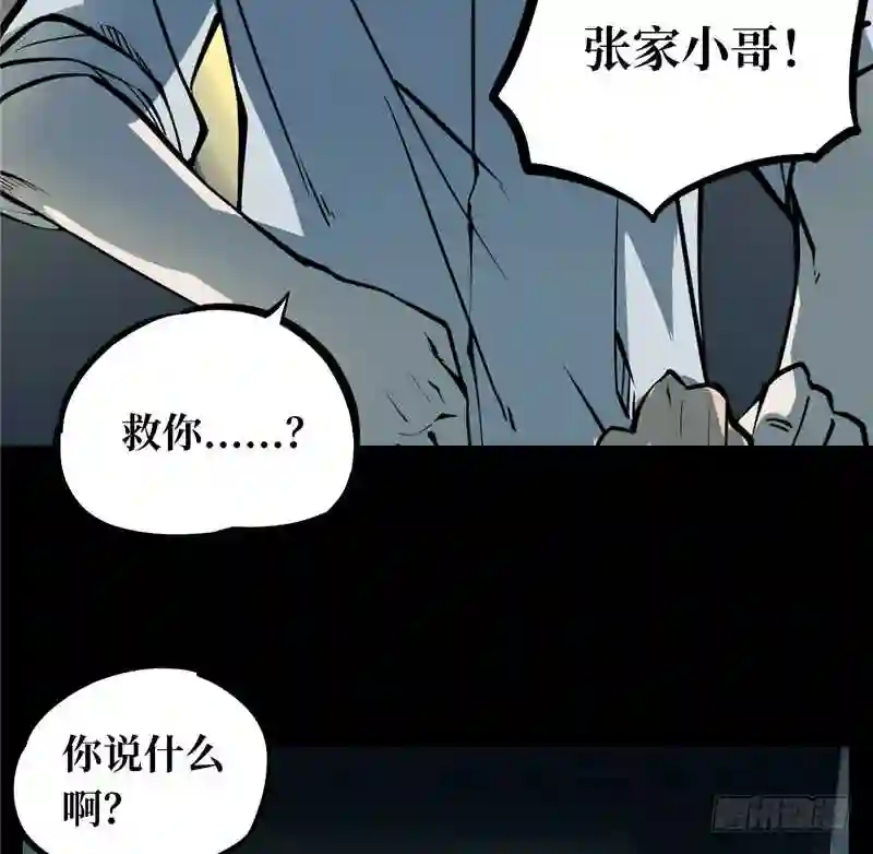 阴间商人漫画,第一卷 绣花鞋 145图