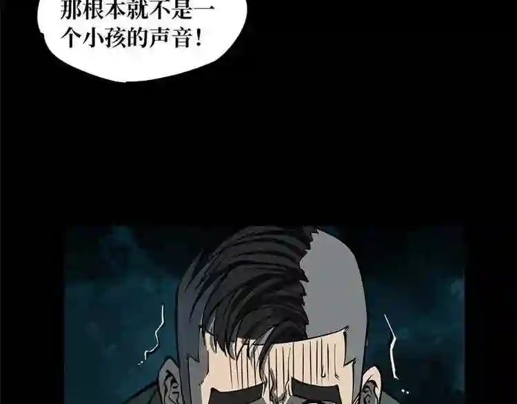 阴间商人漫画,第一卷 绣花鞋 198图