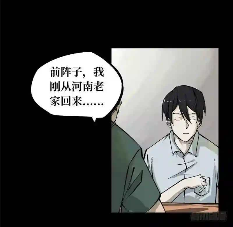 阴间商人漫画,第一卷 绣花鞋 157图