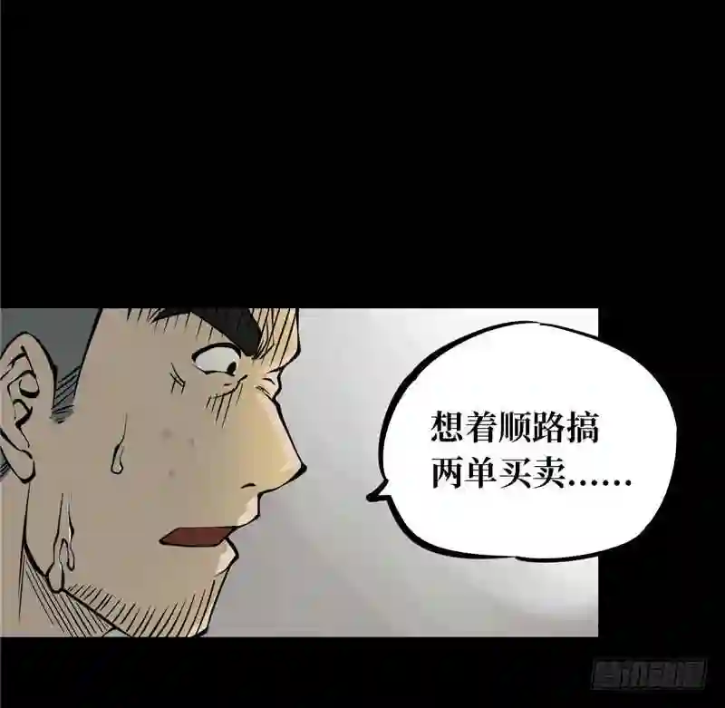 阴间商人漫画,第一卷 绣花鞋 159图