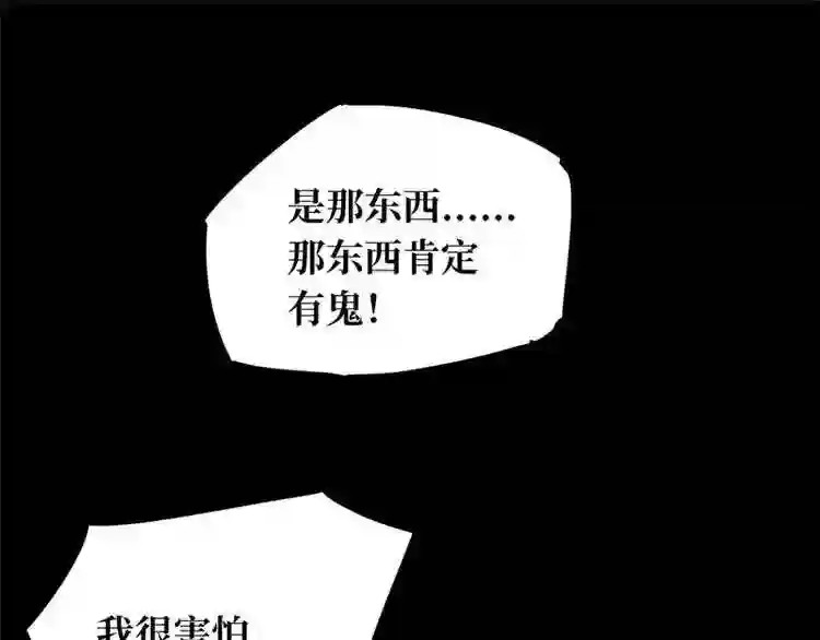 阴间商人漫画,第一卷 绣花鞋 1114图