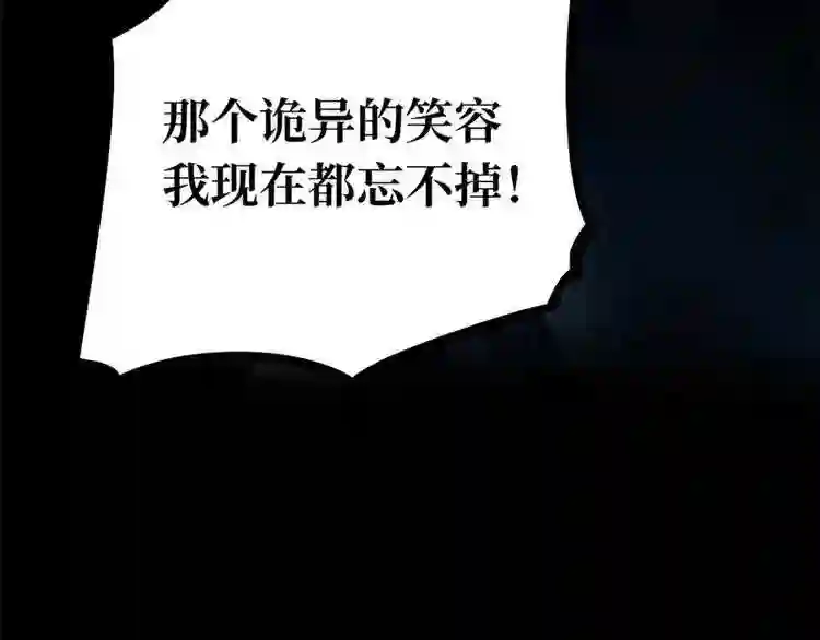 阴间商人漫画,第一卷 绣花鞋 1110图