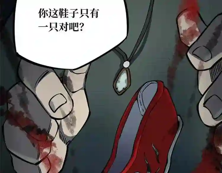 阴间商人漫画,第一卷 绣花鞋 294图