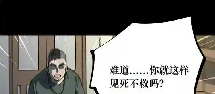 阴间商人漫画,第一卷 绣花鞋 278图