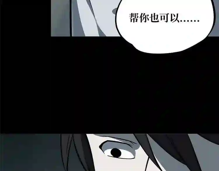 阴间商人漫画,第一卷 绣花鞋 2124图