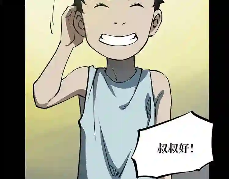 阴间商人漫画,第一卷 绣花鞋 2135图