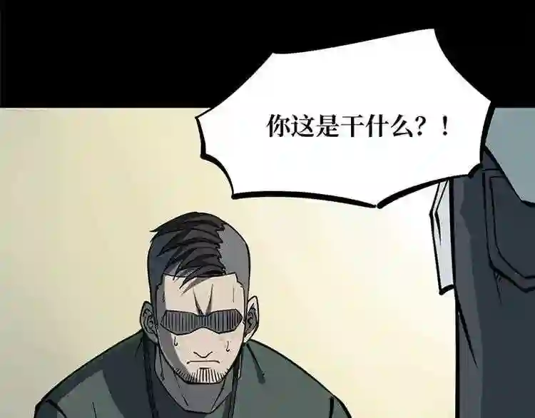 阴间商人漫画,第一卷 绣花鞋 2108图