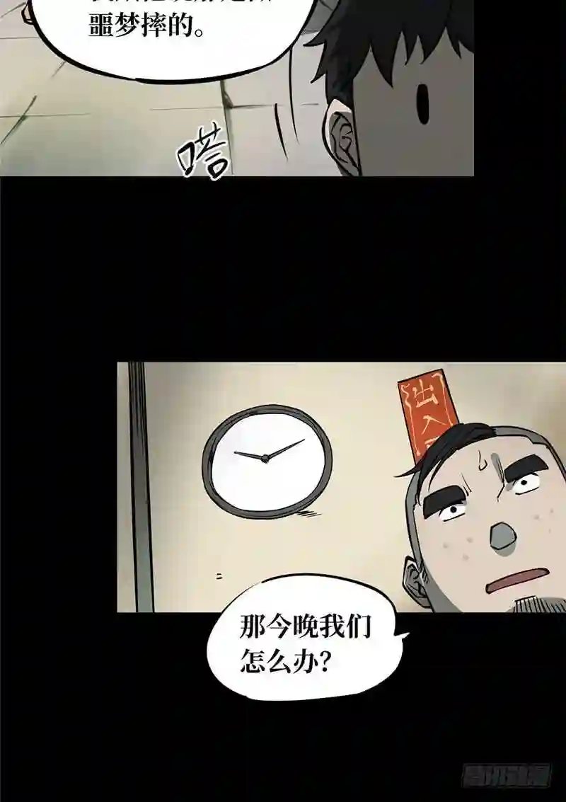 阴间商人漫画,第一卷 绣花鞋 289图